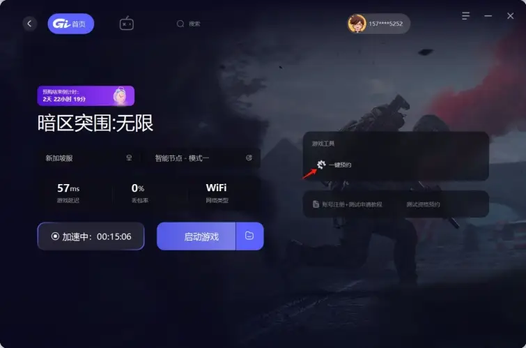 暗区突围测试下载安装_暗区突围内测_暗区突围内测号