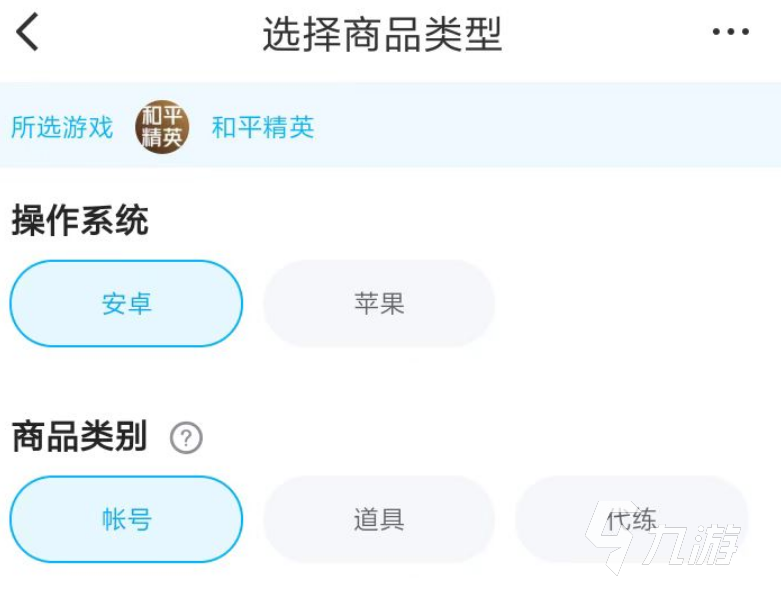 和平精英哪里可以卖号 手游快速卖号平台分享