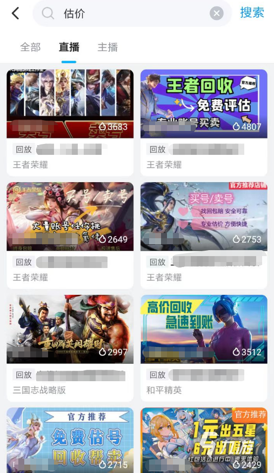 和平精英哪里可以卖号 手游快速卖号平台分享