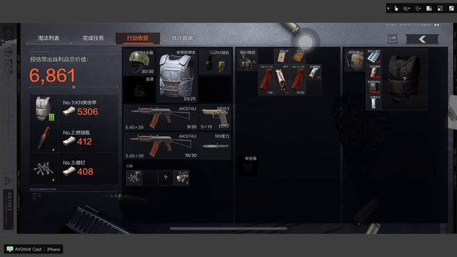 暗区突围苹果版_暗区突围破解脚本_暗区突围外挂苹果