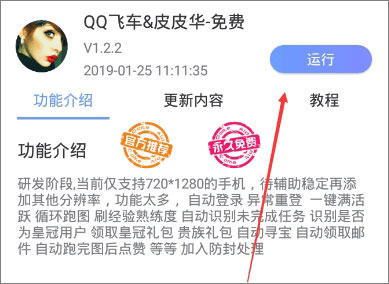 飞天助手免费辅助