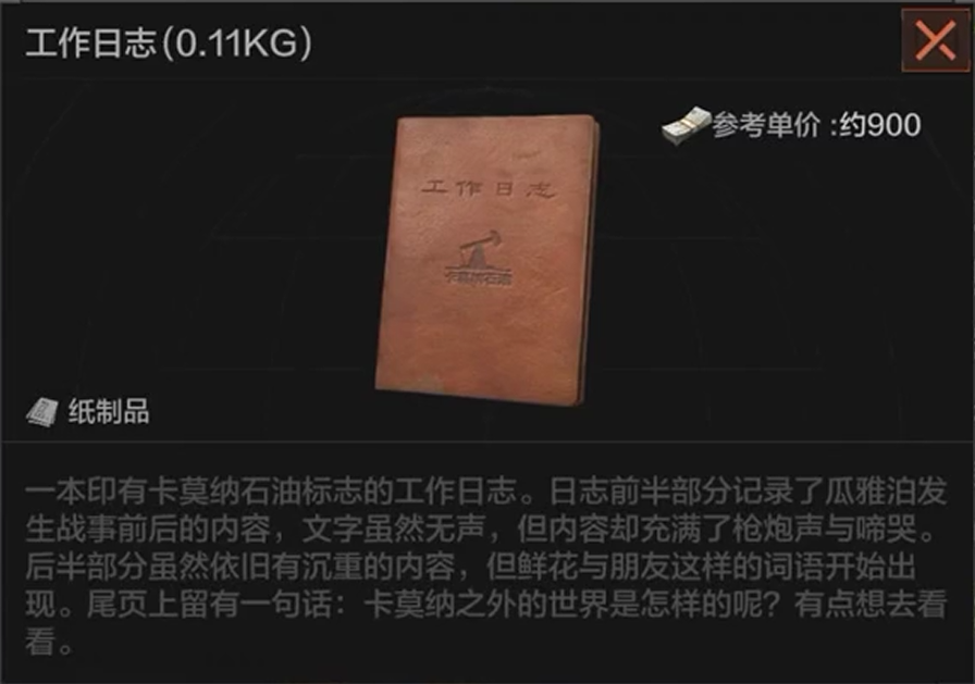 突围装备_暗区突围准星设置_暗区突围准星辅助器