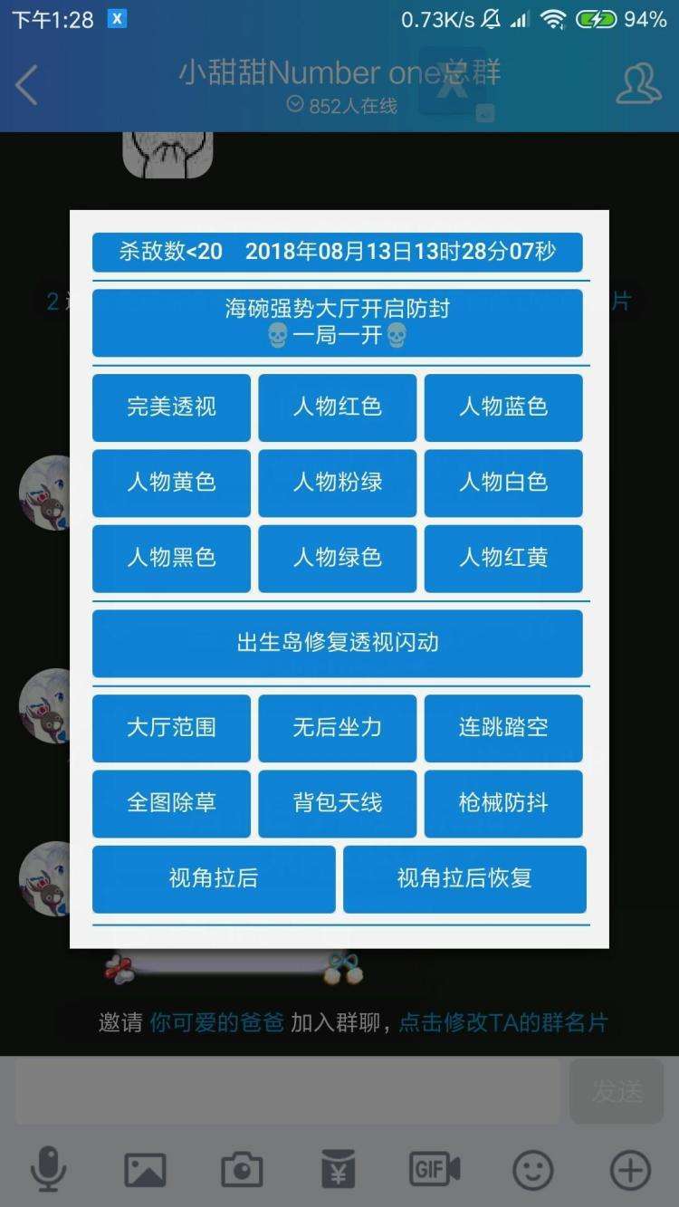 和平精英自瞄锁头