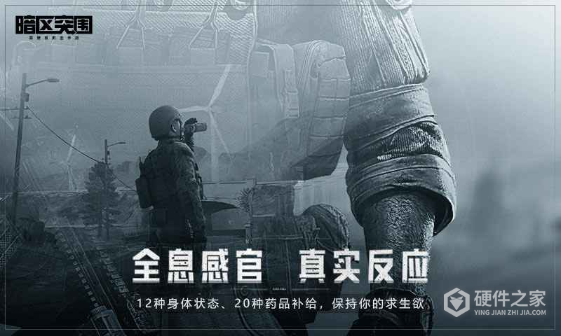 暗区突围外国版